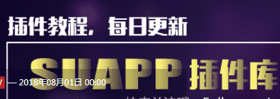 suapp下载