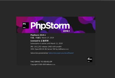 phpstorm下载