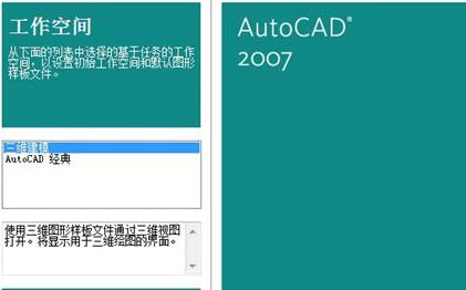 AutoCAD2007