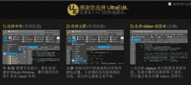 UltraEdit编辑器下载