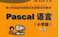 Pascal语言