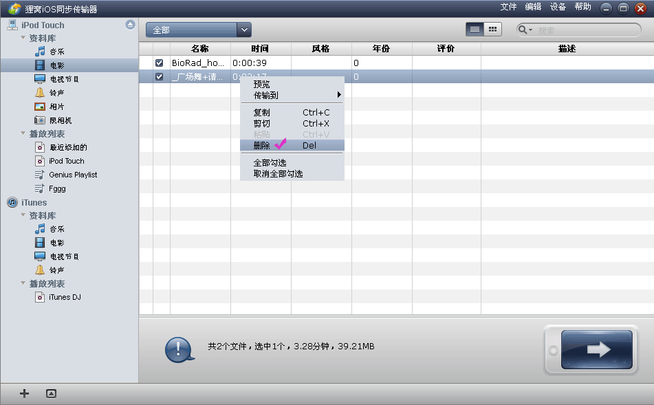 iTunes下载