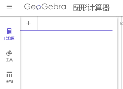 geogebra