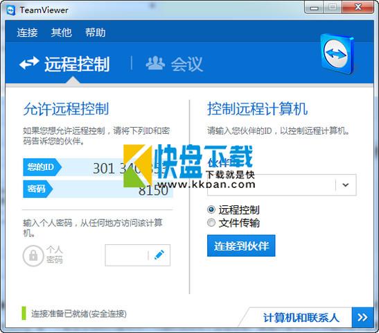 TeamViewer 11 v11.0.59131中文免费版 附许可证
