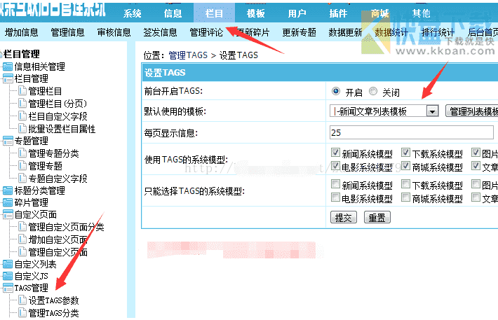 帝国cms7.5 tag伪静态设置教程