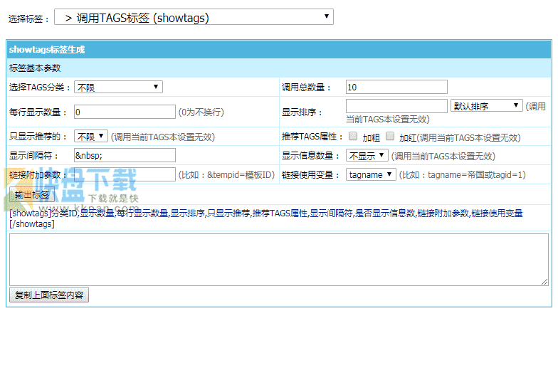 帝国cms7.5 tag伪静态设置教程