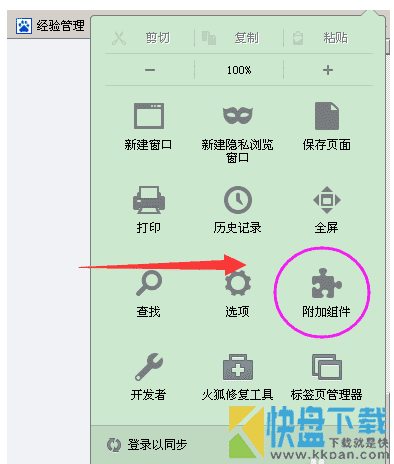 Firefox浏览器安装和启用Flash说明