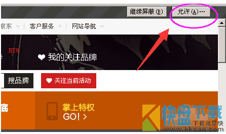 Firefox浏览器安装和启用Flash说明