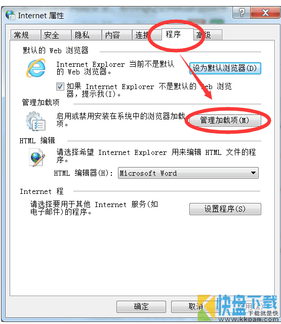 QQ浏览器启用flash插件