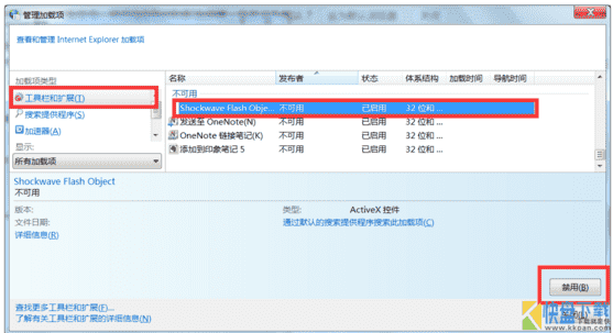 搜狗浏览器启用flash插件