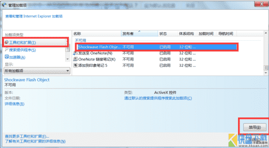 360安全浏览器启用flash插件