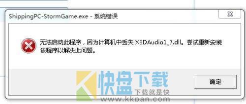 x3daudio1_7.dll下载 x3daudio1_7.dll  32位+64位打包下载