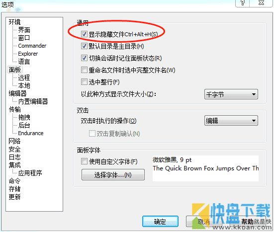 winscp如何查看隐藏文件