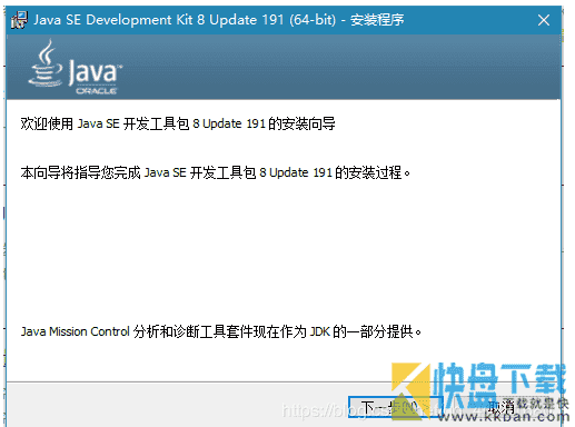 Java10.0 环境部署教程