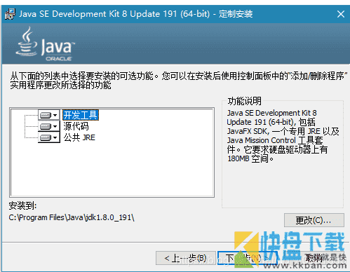 Java10.0 环境部署教程