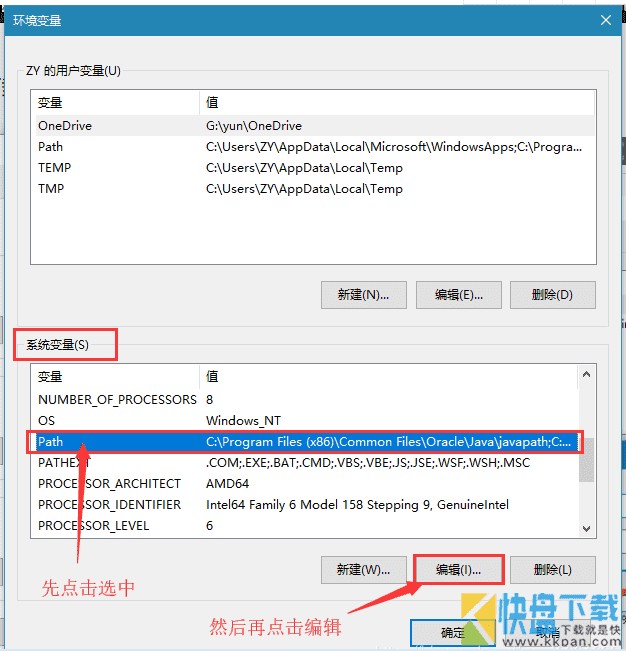 Java10.0 环境部署教程