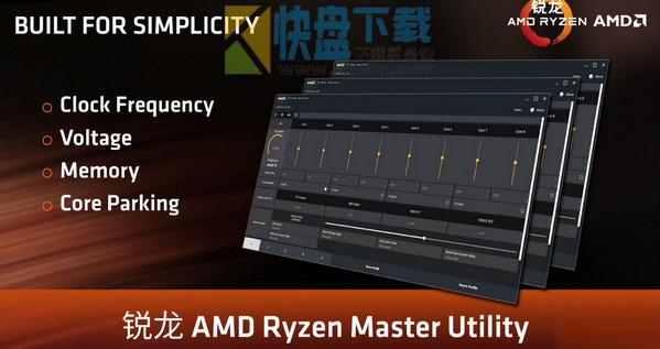 AMD Ryzen Master软件截图