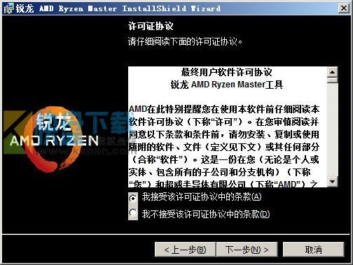 AMD Ryzen Master(锐龙超频软件) v1.0.0.0219中文版 附教程