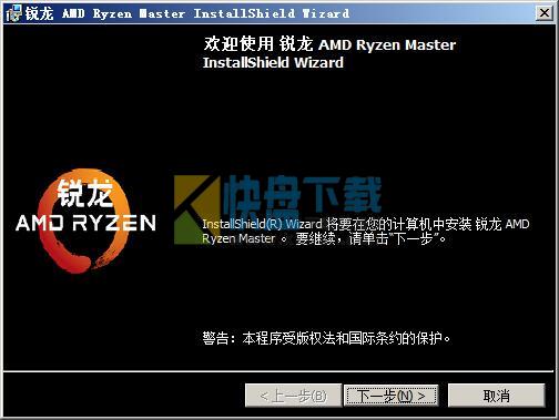 AMD Ryzen Master(锐龙超频软件) v1.0.0.0219中文版 附教程