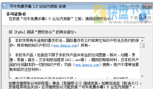 可牛免费杀毒软件怎么使用