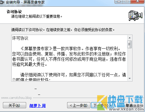 屏幕录像专家