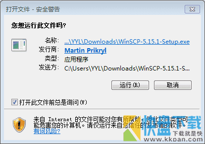 winscp中文版下载