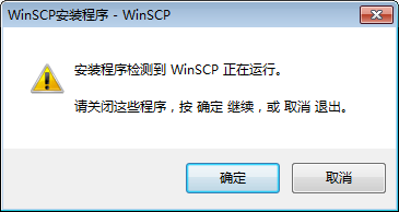 winscp中文版下载