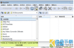 经典推荐最常用的的FTP客户端工具