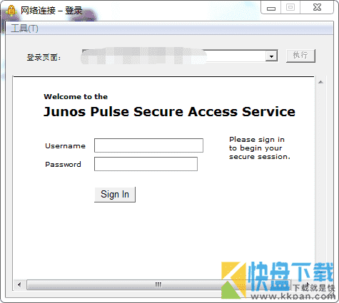 juniper ssl客户端工具 v8.0.10.35099