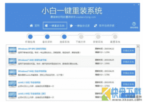 小白一键重装系统下载