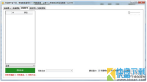 电商数据管理工具