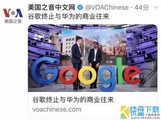 Google谷歌停止安卓系统对华为的支持