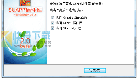 suapp插件2.0