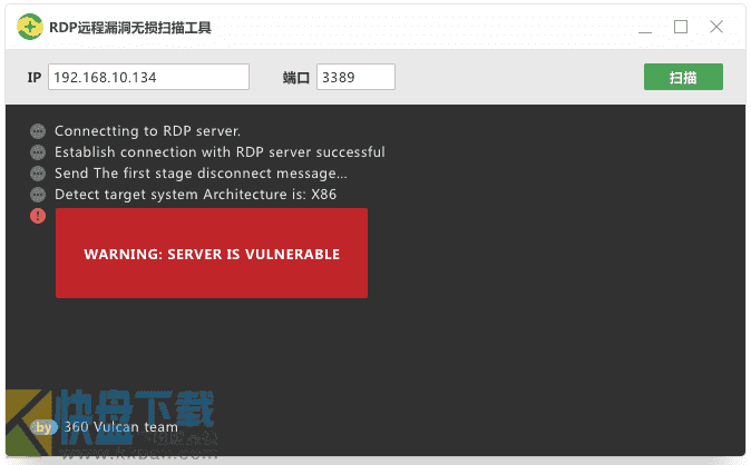 Windows RDP无损检测工具