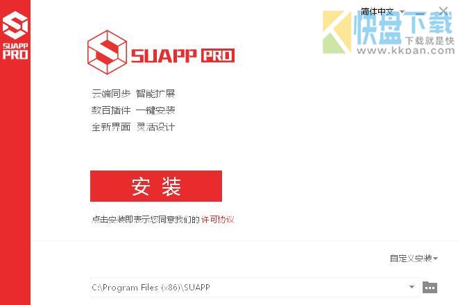 SUAPP Pro 2018 For SketchUp(草图大师插件库) v3.3.2破解版