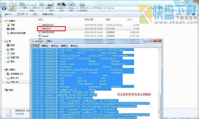 Abaqus6.14 64位汉化破解版 附安装教程