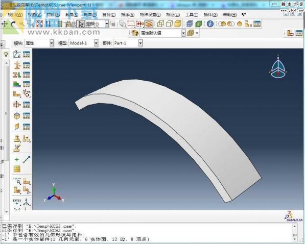 Abaqus6.14 64位汉化破解版 附安装教程