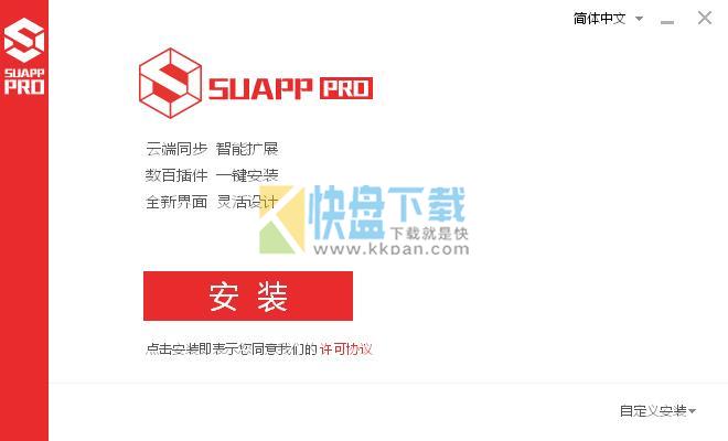 SUAPP Pro 2018 For SketchUp(草图大师插件库) v3.3.2破解版