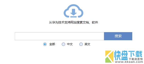 华为文档资料库管理软件 V200R006C00SPC007