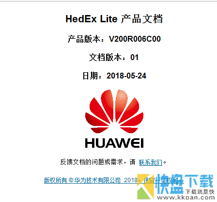 如何在HedEx Lite登录界面设置代理