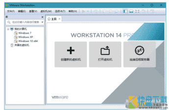 VMware Workstation下载