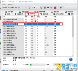 硬盘工具软件 v5.70