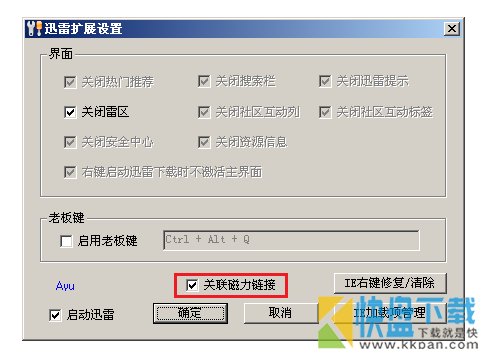 敏感资源下载器 V5.8.14.706