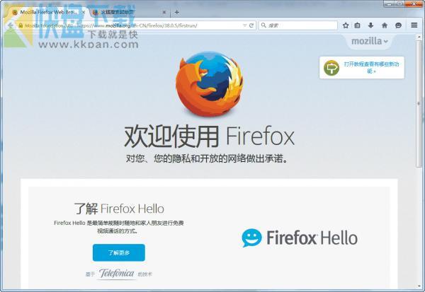 firefox beta 64