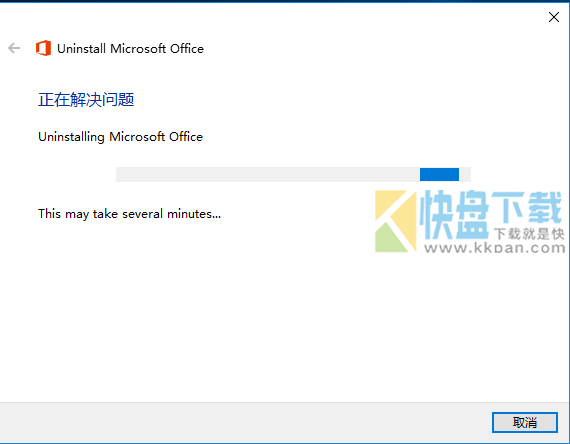 Office2013-2016卸载工具 v1.0