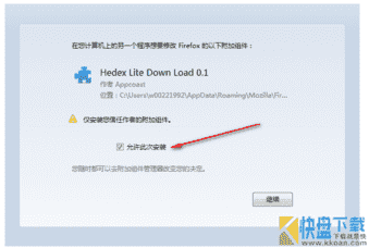 火狐浏览器右键添加使用HedEx Lite下载功能
