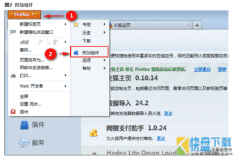 火狐浏览器右键添加使用HedEx Lite下载功能