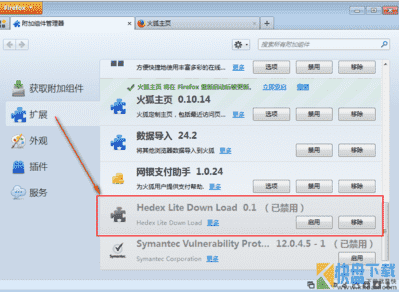 火狐浏览器右键添加使用HedEx Lite下载功能