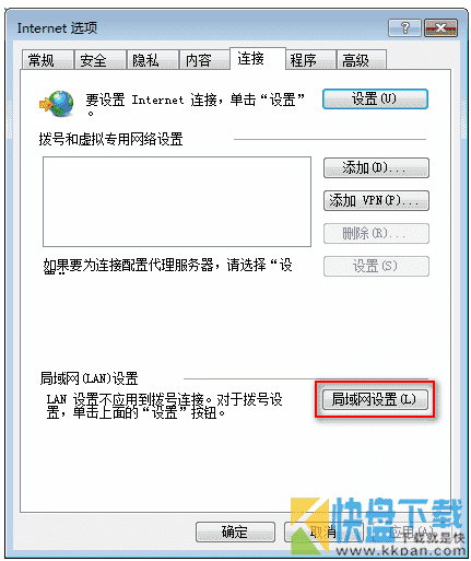 如何在Internet Explorer浏览器上进行局域网设置