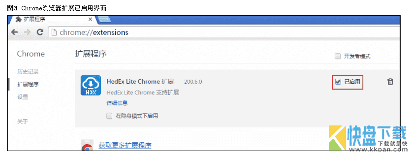 如何修复HedEx Lite的Chrome浏览器扩展